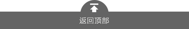 回到頂部