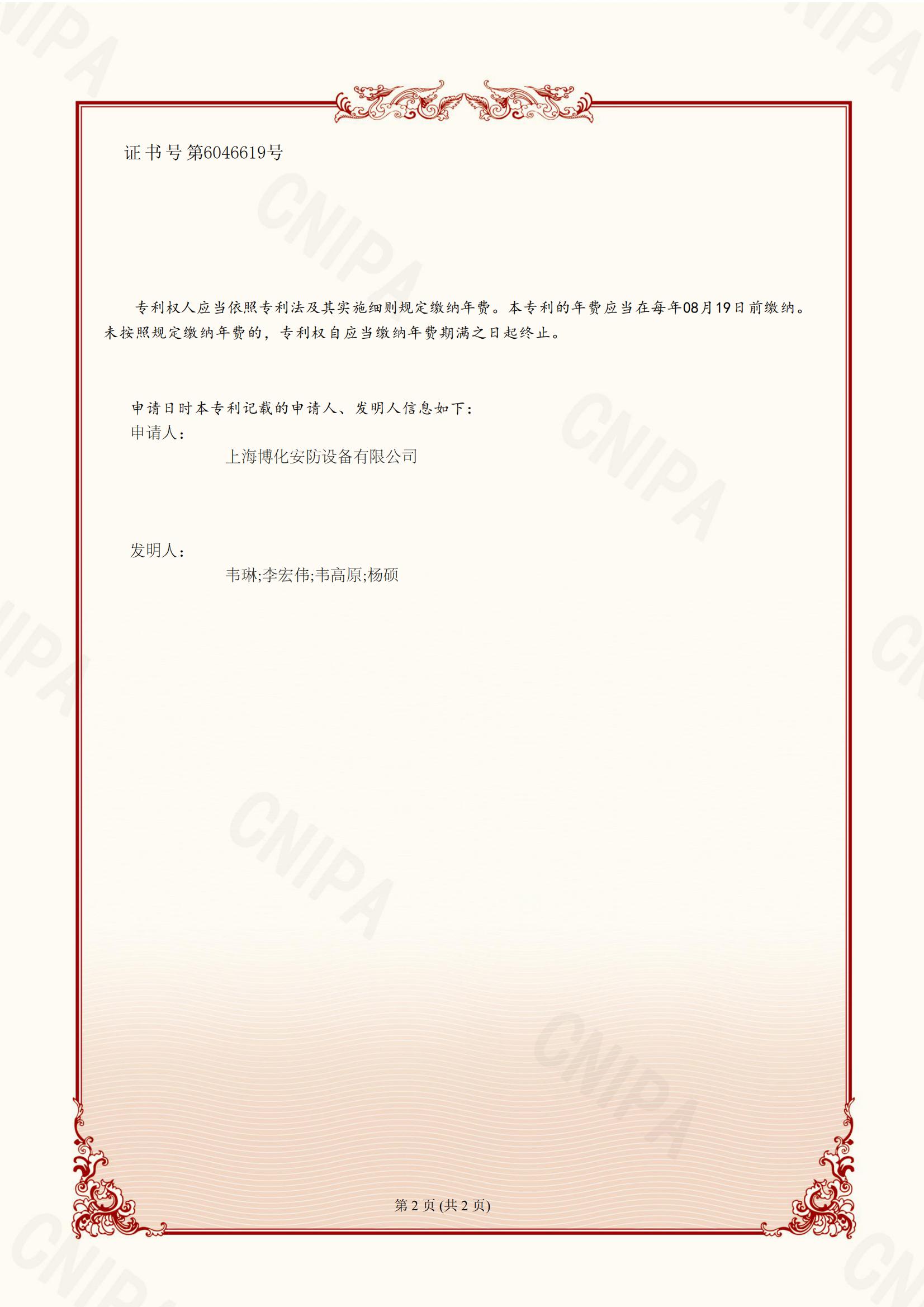 （發(fā)明）一種化工場所用具有智能調速功能的洗眼器_01