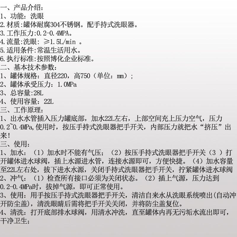 便攜式壓力罐詳情頁(yè)