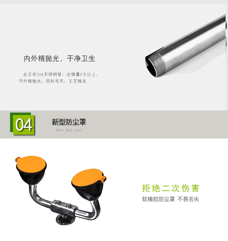 BH32-1008防凍、防燙立式洗眼器